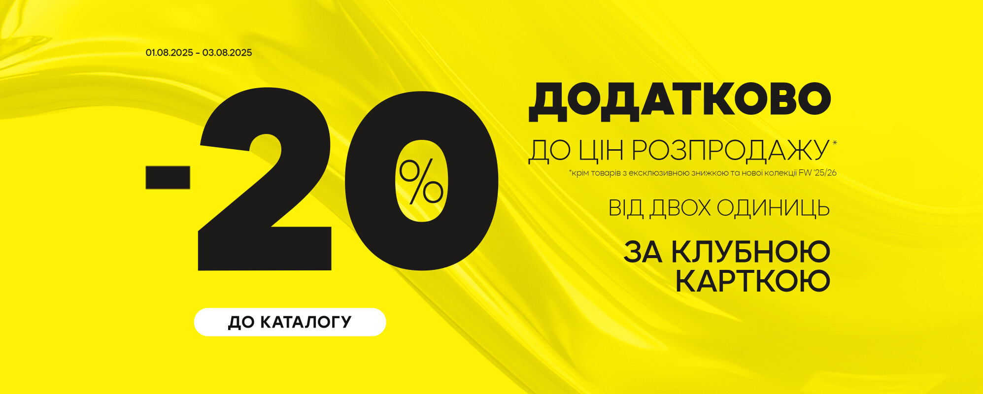 -20% від 2-х одиниць - MEGASPORT