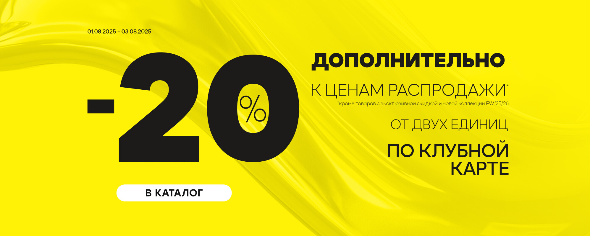 -20% от 2-х единиц - MEGASPORT