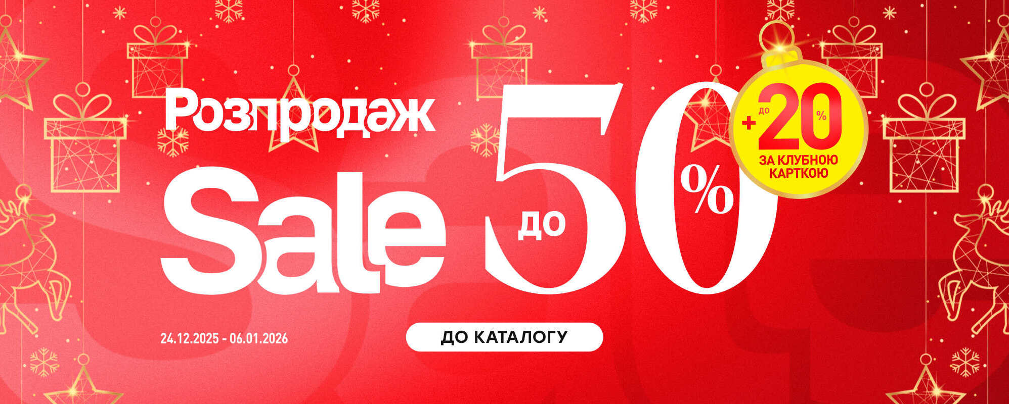 Подвійна вигода - MEGASPORT