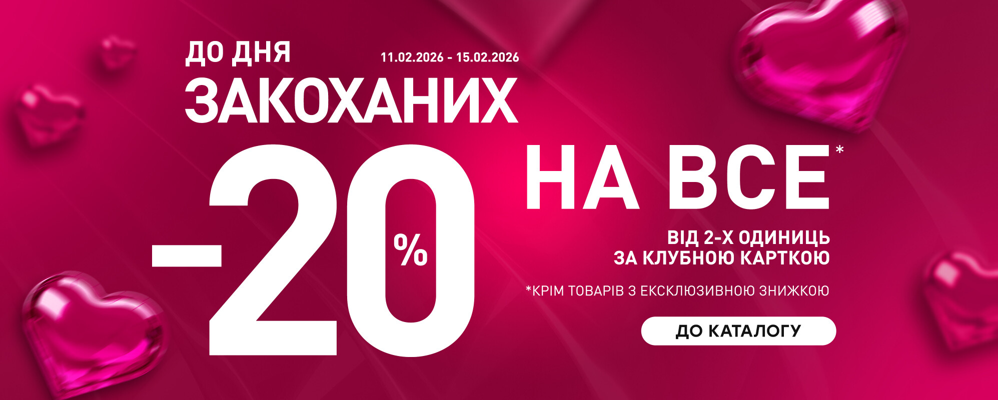 -20% НА ВСЕ від 2-х одиниць - MEGASPORT