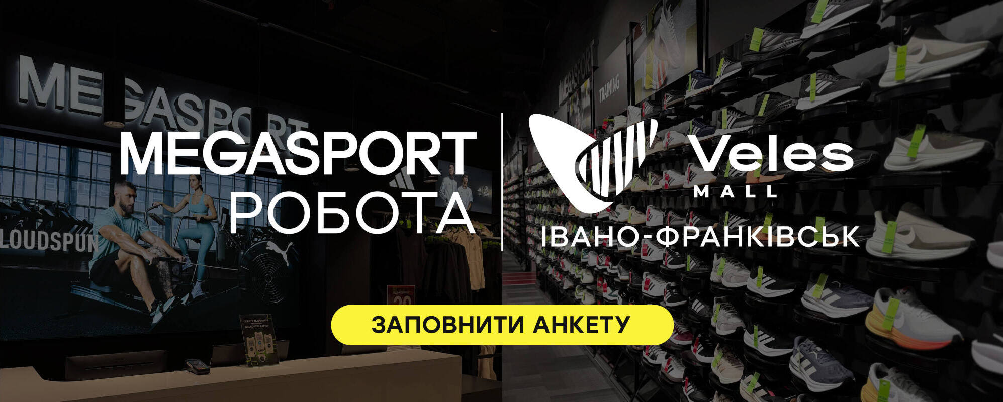 MEGASPORT РОБОТА - MEGASPORT