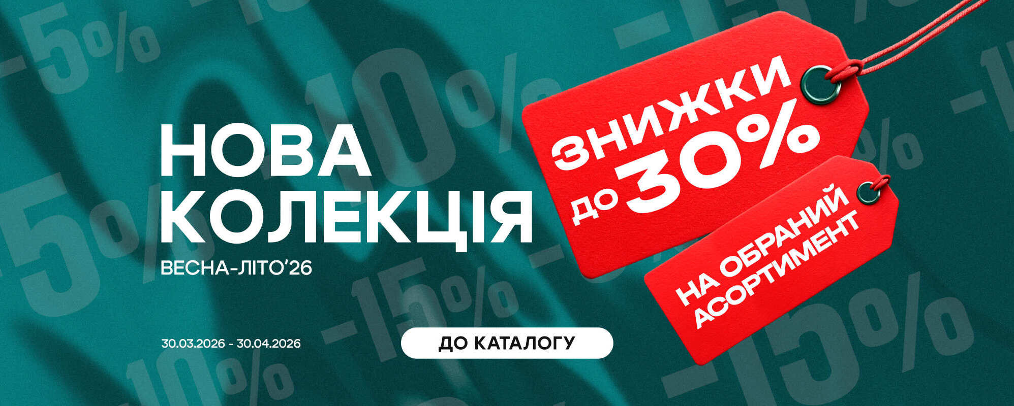 Краща ціна - MEGASPORT