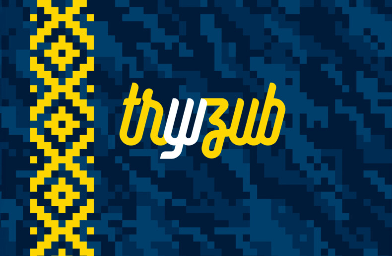 Тризуб