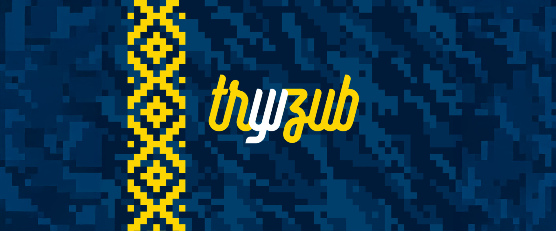 Тризуб История - MEGASPORT Тризуб История - MEGASPORT