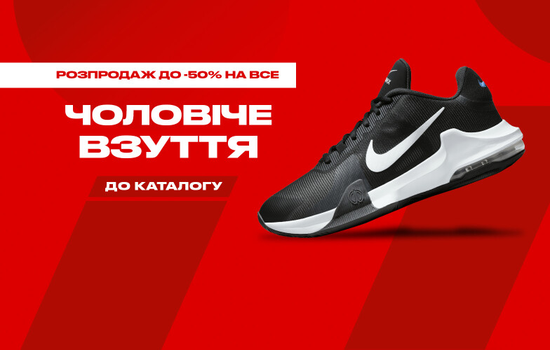 MEGASPORT в Києві - офіційний інтернет-магазин одягу, взуття та ...