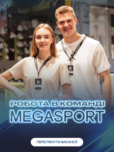 Робота в команді MEGASPORT