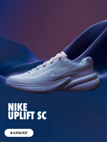 NIKE UPLIFT