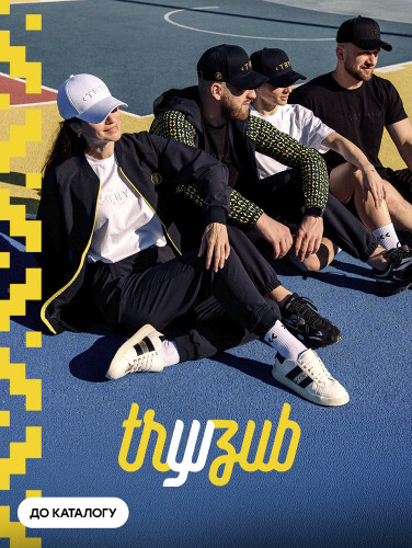 Тризуб