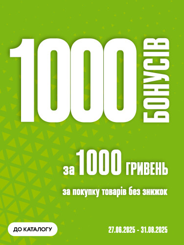 1000 бонусів за 1000 грн