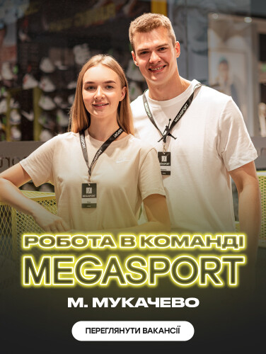 Робота в MEGASPORT