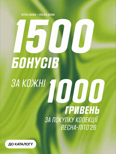 1500 бонусів за 1000 грн