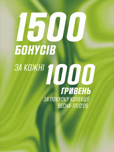 1500 бонусів за 1000 грн