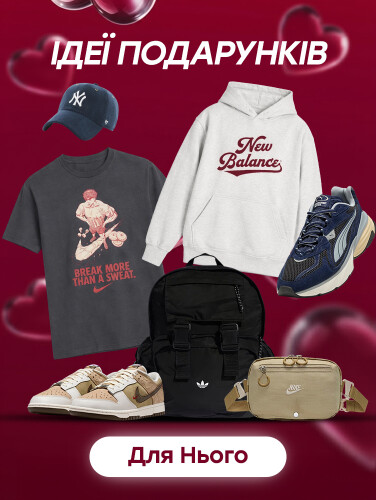 Ідеї подарунків