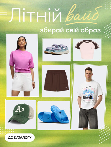 Збирай літній лук