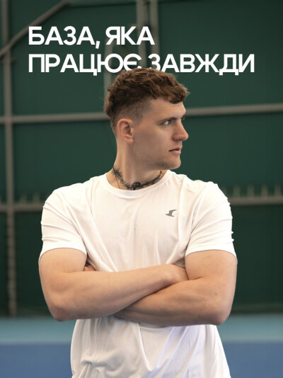 Обери свою білу футболку Обери свою білу футболку
