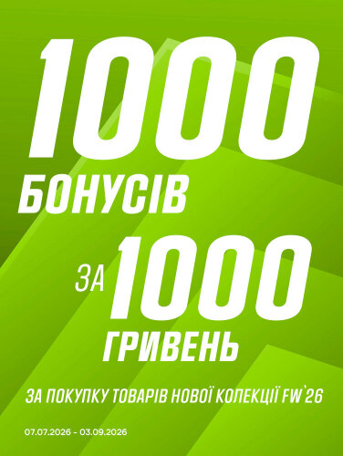 1000 бонусів за 1000 грн