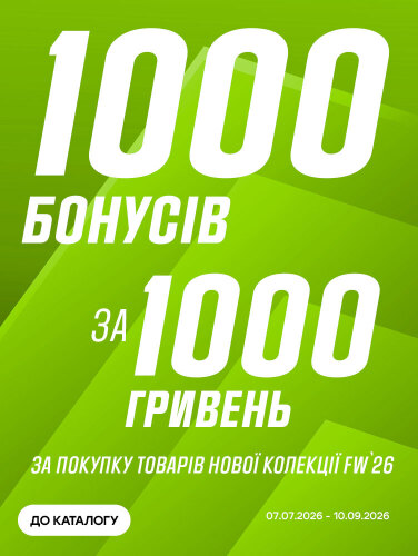 1000 бонусів за 1000 грн
