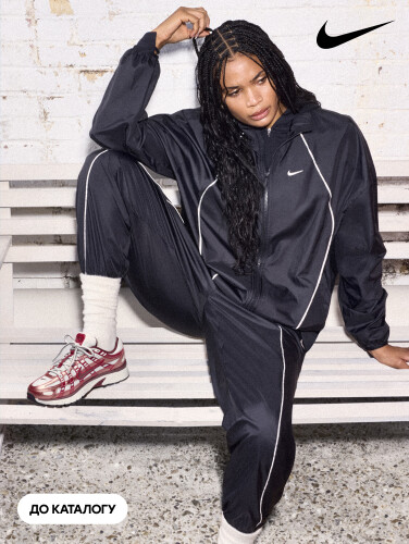 Nike жінкам
