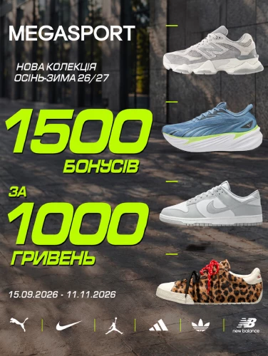 Взуття