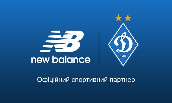 New Balance та ФК «Динамо» Київ