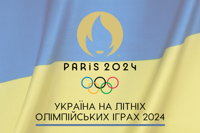 Україна на Олімпійських іграх 2024