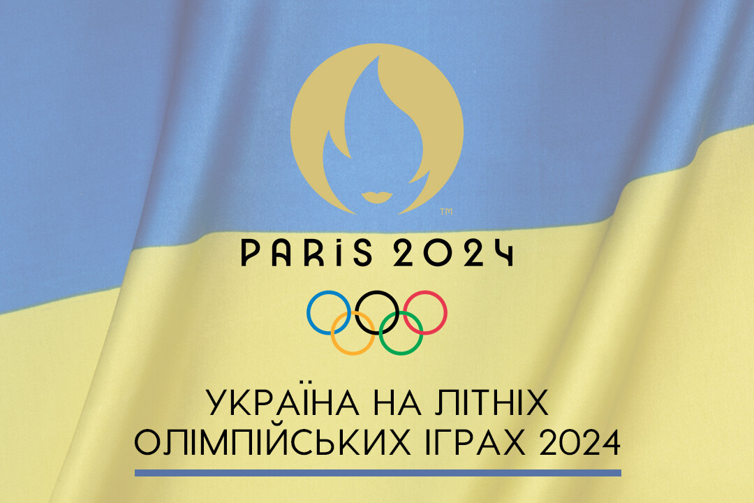 Україна на Олімпійських іграх 2024 - Новини компанії (25.07.2024 ...