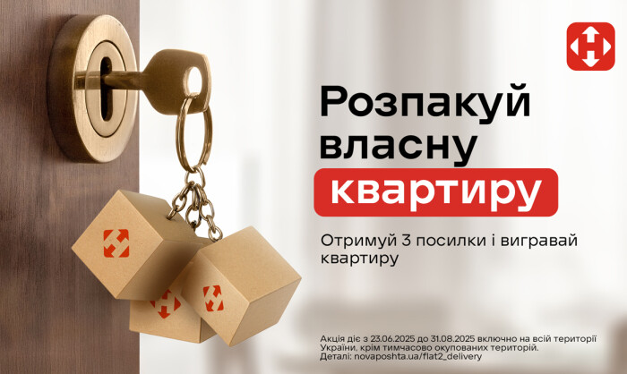 Распакуй собственную квартиру! Распакуй собственную квартиру!