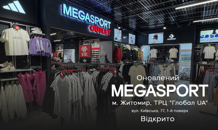 Відкриття оновленого магазину MEGASPORT в ТРЦ "ГЛОБАЛ UA", Житомир Відкриття оновленого магазину MEGASPORT в ТРЦ "ГЛОБАЛ UA", Житомир