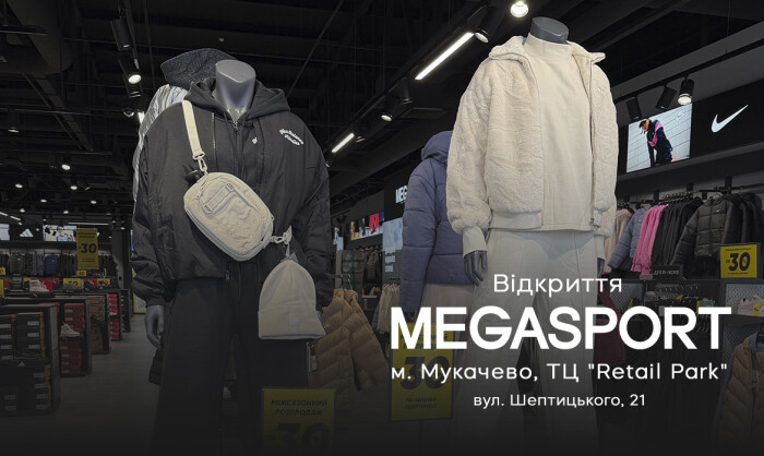 Відкриття нового магазину MEGASPORT в ТЦ "Retail Park", Мукачево