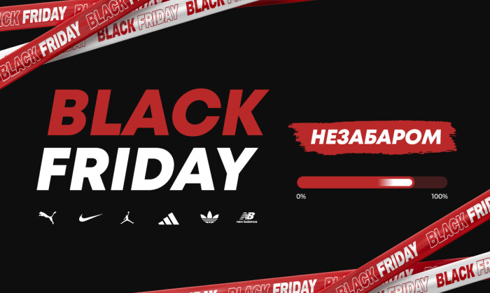 Чорна п’ятниця у MEGASPORT