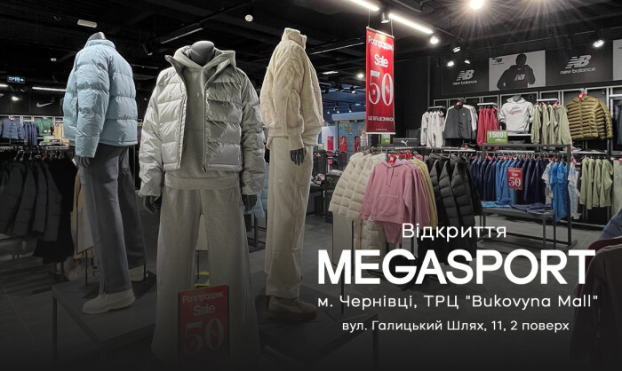 Відкриття нового магазину MEGASPORT в ТРЦ «Bukovyna Mall», Чернівці