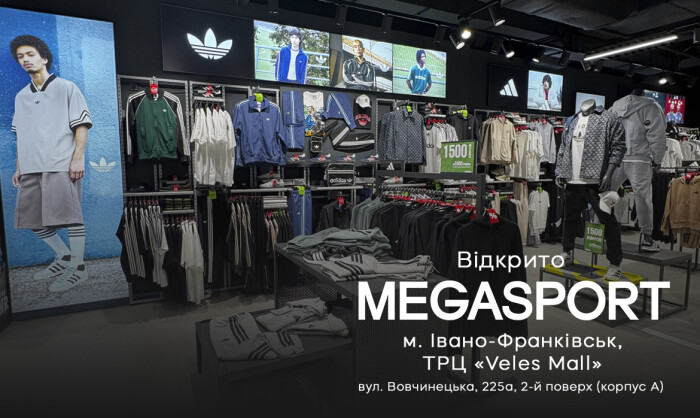 Відкриття нового магазину MEGASPORT в ТРЦ «Veles Mall», Івано-Франківськ Відкриття нового магазину MEGASPORT в ТРЦ «Veles Mall», Івано-Франківськ