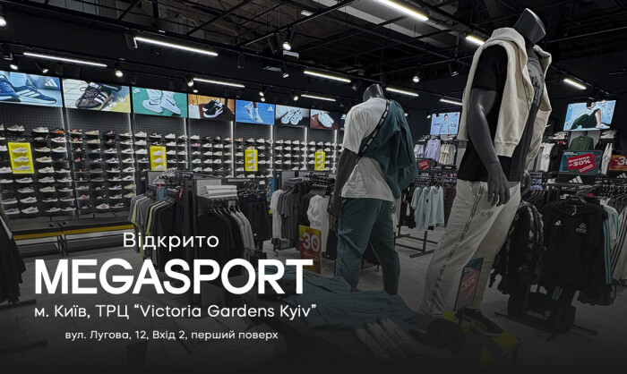 Відкриття нового магазину MEGASPORT в ТРЦ «Victoria Gardens Kyiv», Київ