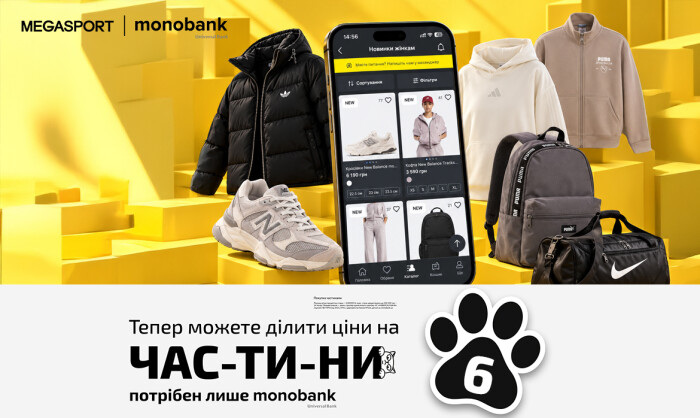 «Покупка Частинами» від monobank — тепер на 6 платежів