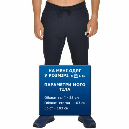 Спортивнi штани Nike M Nsw Jggr Club Flc - 106453, фото 8 - інтернет-магазин MEGASPORT