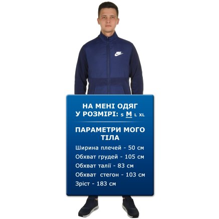 Спортивный костюм Nike M Nsw Trk Suit Winter - 107740, фото 9 - интернет-магазин MEGASPORT