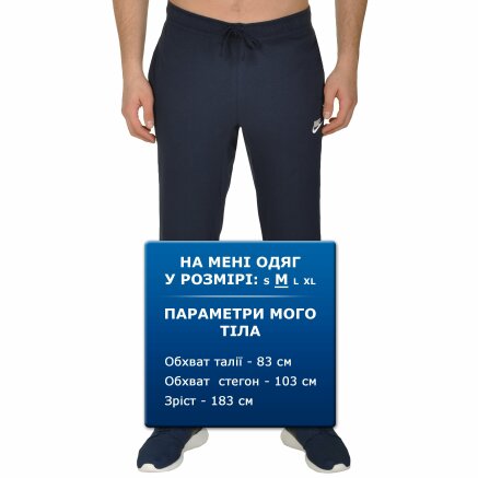 Спортивные штаны Nike M Nsw Pant Oh Club Jsy - 99533, фото 9 - интернет-магазин MEGASPORT
