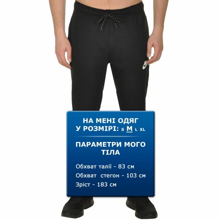 Спортивнi штани Nike M Nsw Av15 Jggr Flc - 108537, фото 9 - інтернет-магазин MEGASPORT