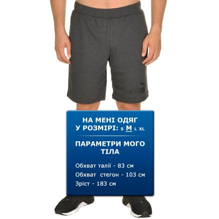 Шорти Puma ESS No.1 Sweat Shorts 9 - 105907, фото 8 - інтернет-магазин MEGASPORT