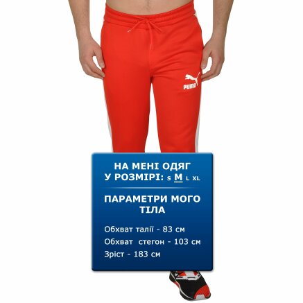 Спортивные штаны Puma Archive T7 Track Pants - 108853, фото 8 - интернет-магазин MEGASPORT