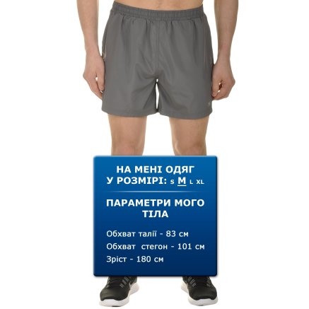 Шорти East Peak Men's shorts - 101309, фото 8 - інтернет-магазин MEGASPORT