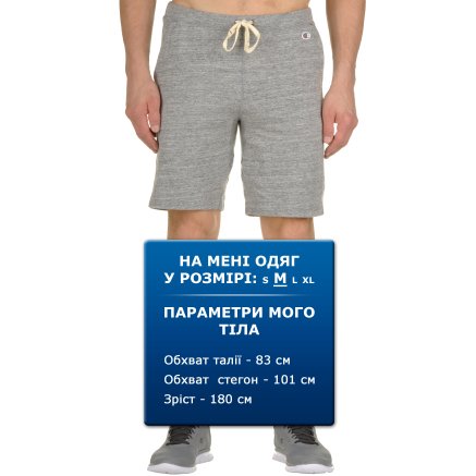 Шорти Champion Shorts - 92898, фото 6 - інтернет-магазин MEGASPORT