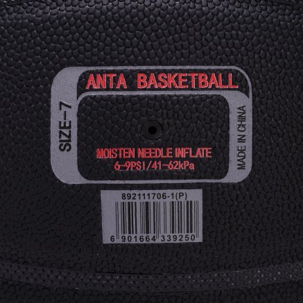 Мяч Anta Basketball - 134587, фото 3 - интернет-магазин MEGASPORT