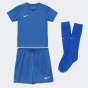 Спортивний костюм Nike дитячий LK NK DF PARK20 KIT SET K, фото 1 - інтернет магазин MEGASPORT