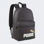 Рюкзак Puma Phase 75 Years Celebration Backpack, фото 1 - интернет магазин MEGASPORT