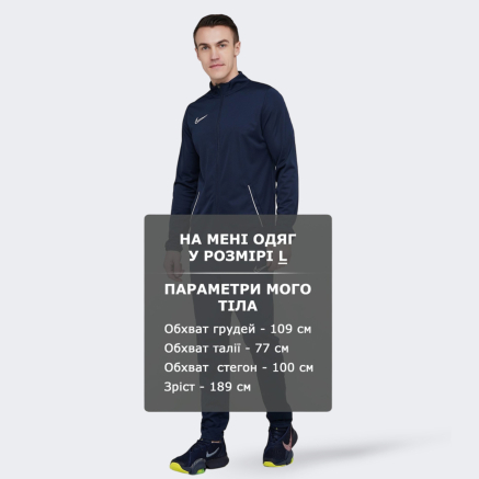 Спортивний костюм Nike M Nk Dry Acd21 Trk Suit K - 128899, фото 6 - інтернет-магазин MEGASPORT