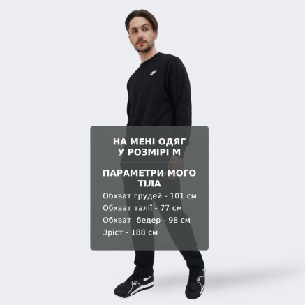 Спортивные штаны Nike M NSW CLUB PANT OH FT - 150318, фото 6 - интернет-магазин MEGASPORT