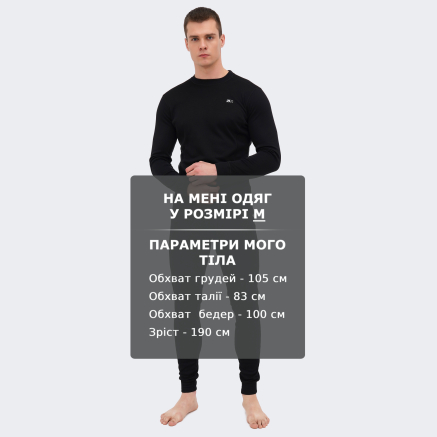 Термобілизна East Peak (комплект) men’s warm baselayer set - 168901, фото 7 - інтернет-магазин MEGASPORT