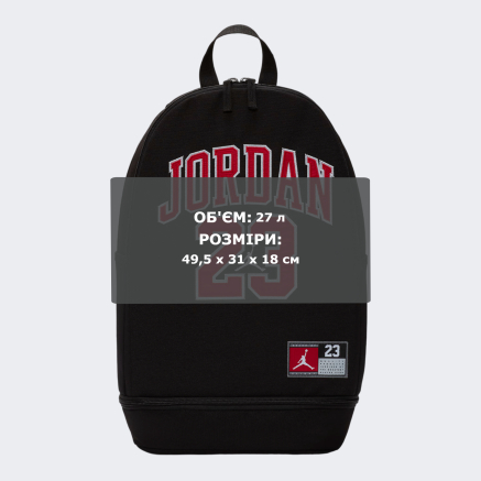 Рюкзак Jordan дитячий JAN JERSEY BACKPACK - 166005, фото 9 - інтернет-магазин MEGASPORT