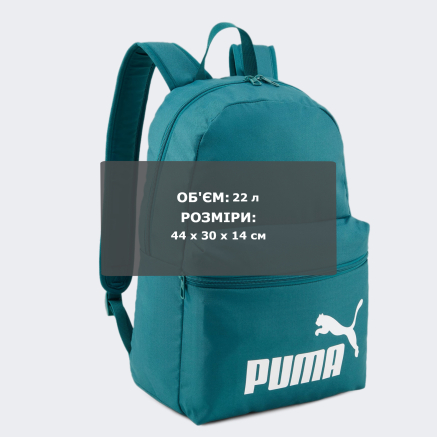 Рюкзак Puma Phase Backpack - 166939, фото 4 - інтернет-магазин MEGASPORT